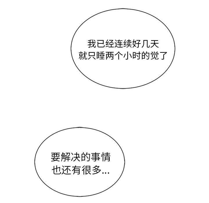 第57話 - 第98张