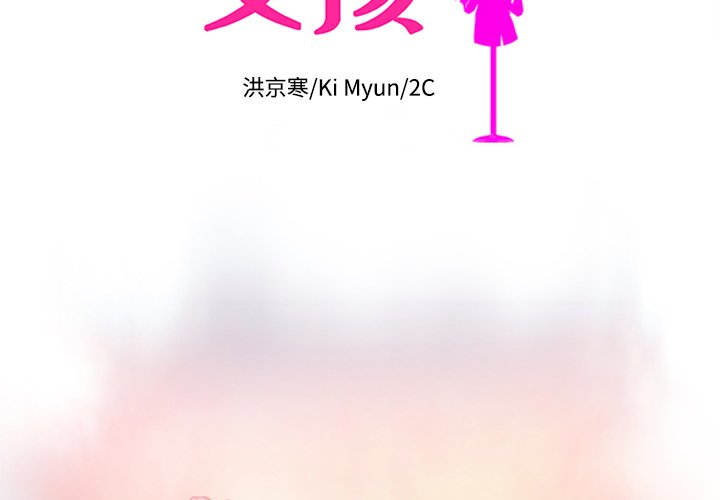 第58話 - 第1张
