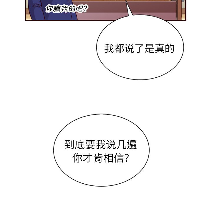 第58話 - 第10张