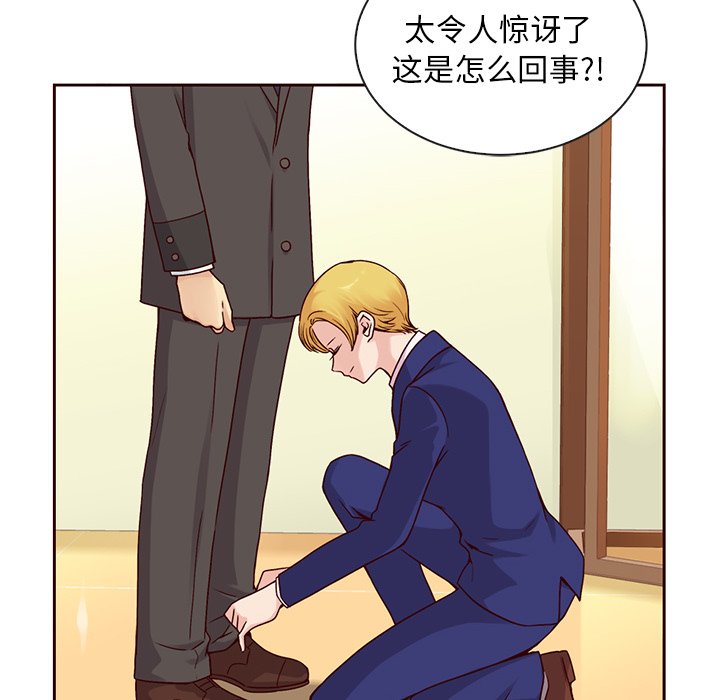 第58話 - 第12张