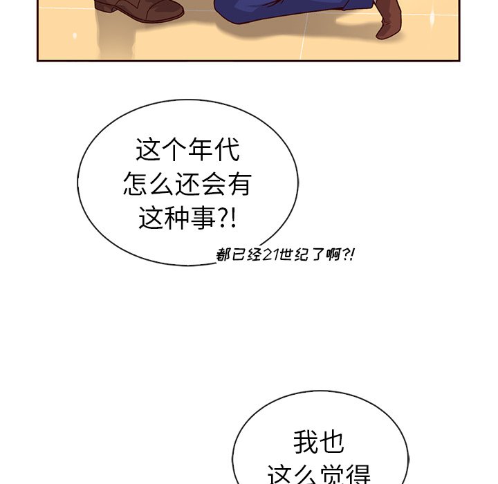 第58話 - 第13张