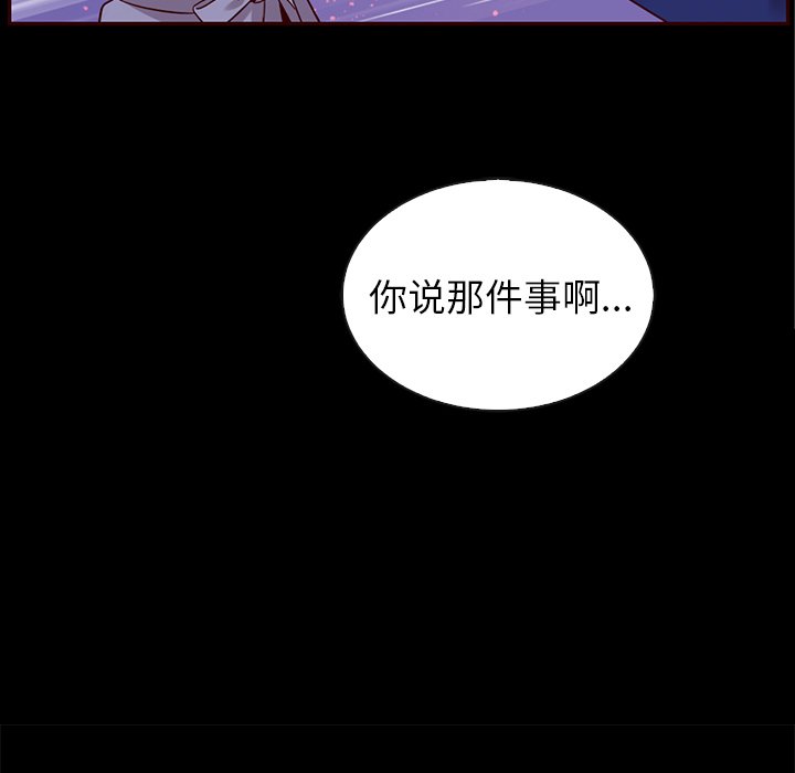 第58話 - 第136张