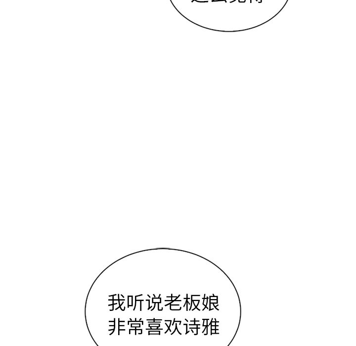 第58話 - 第14张