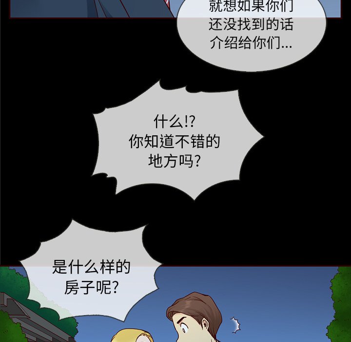 第58話 - 第153张