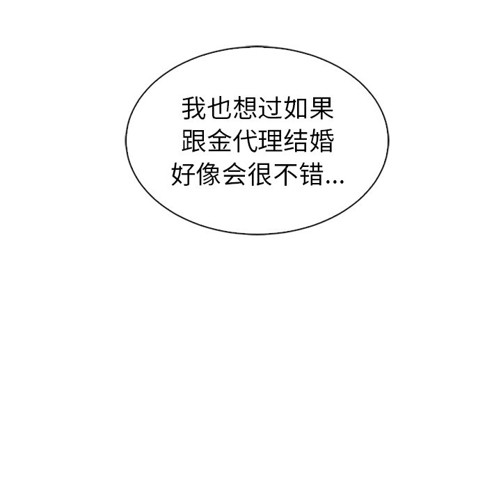 第58話 - 第164张
