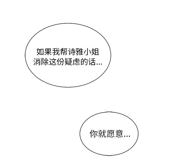 第58話 - 第177张