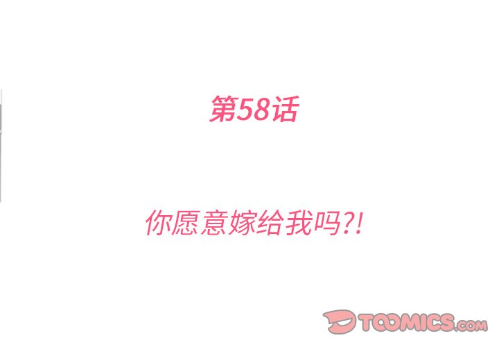 第58話 - 第3张