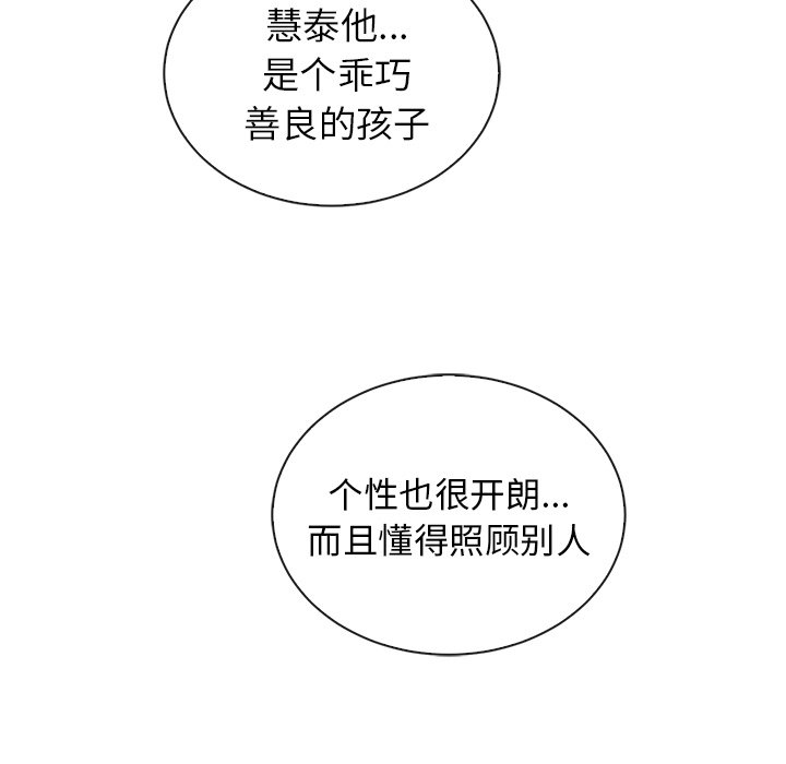 第58話 - 第76张
