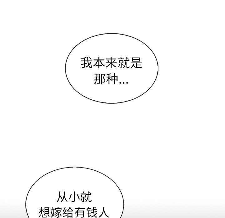 第58話 - 第79张