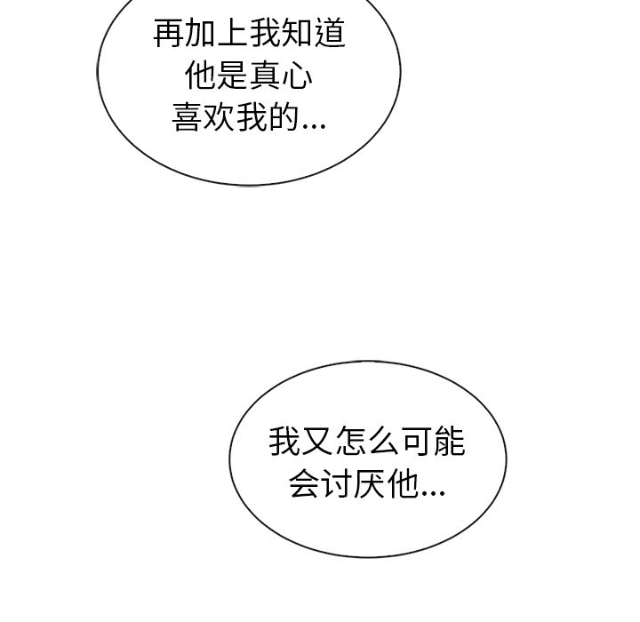 第58話 - 第83张