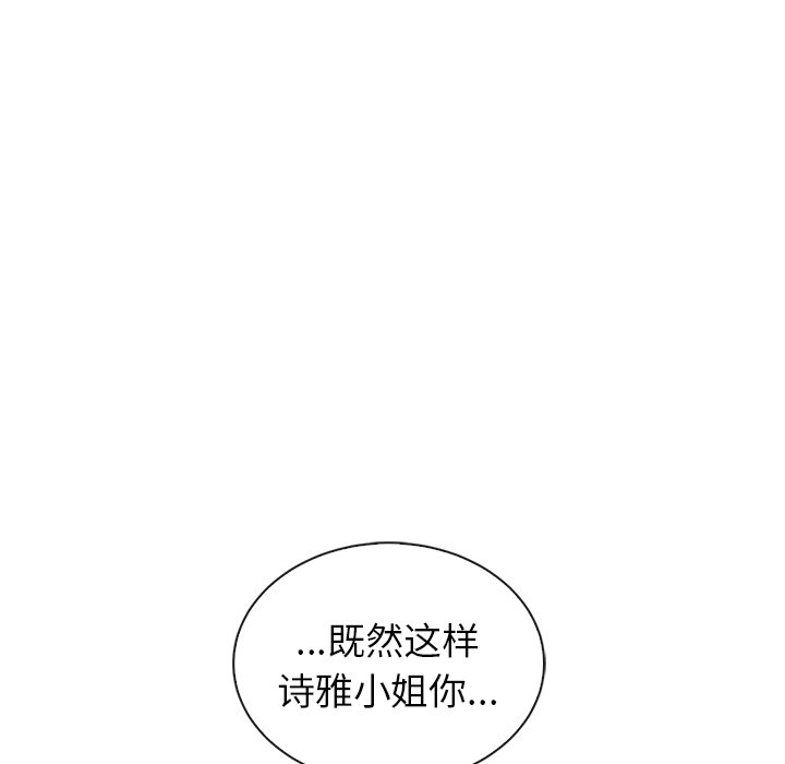 第58話 - 第86张