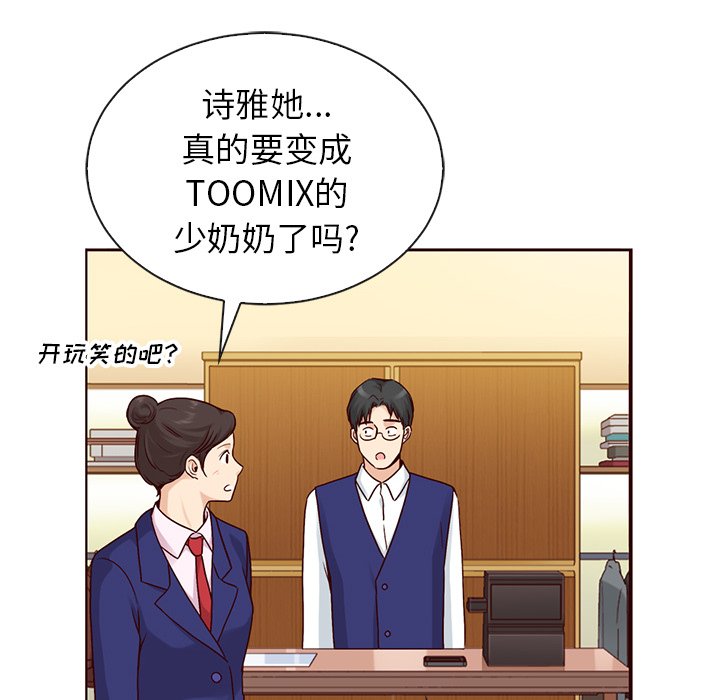 第58話 - 第9张