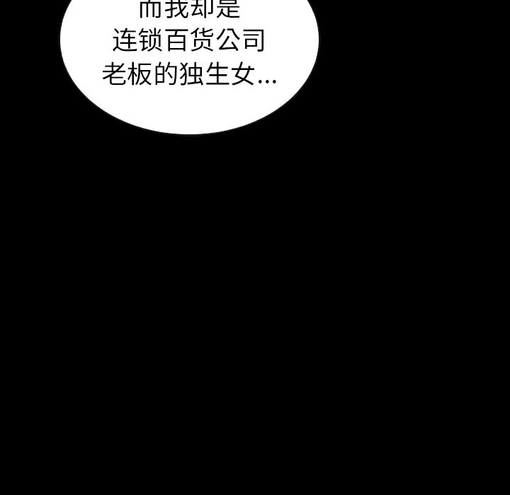第58話 - 第95张