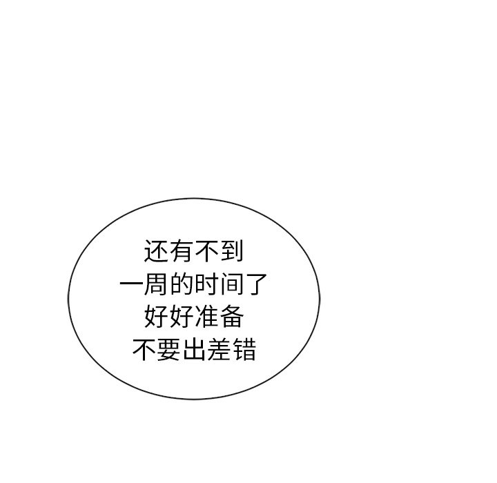 第59話 - 第102张