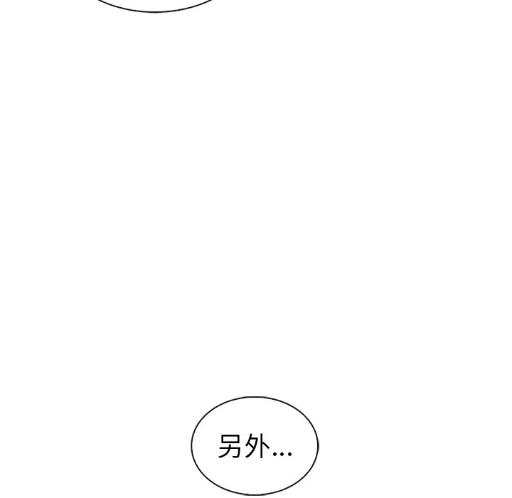 第59話 - 第20张