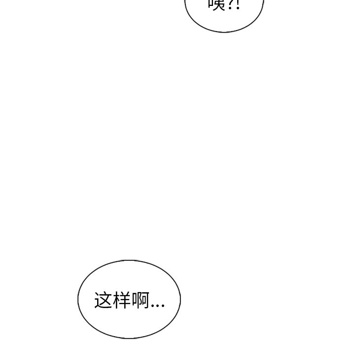 第59話 - 第23张