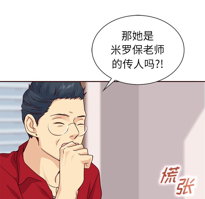 第59話 - 第24张