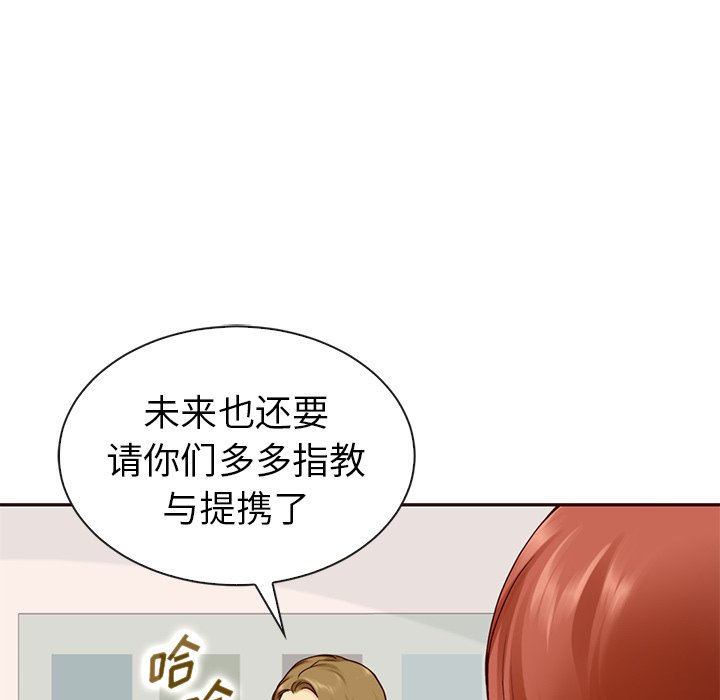 第59話 - 第27张