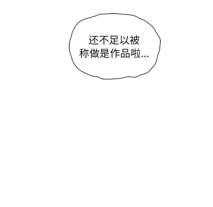 第59話 - 第34张