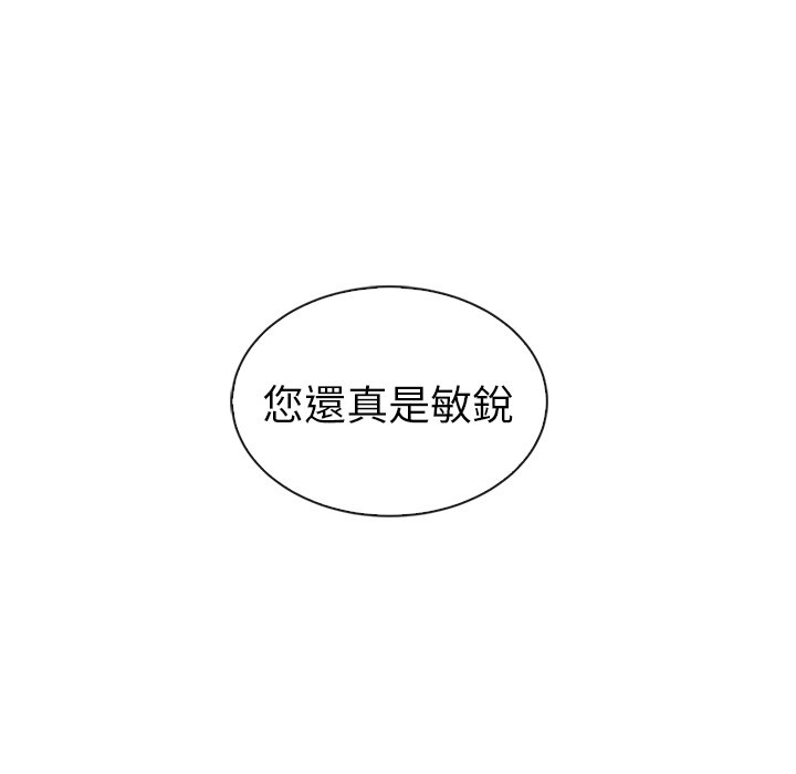 第59話 - 第39张