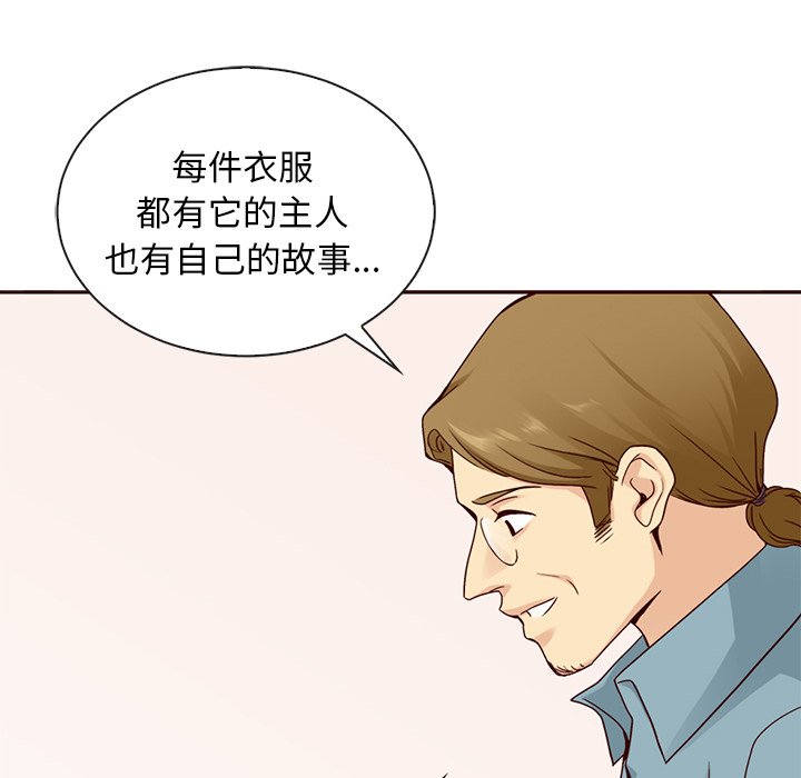 第59話 - 第40张