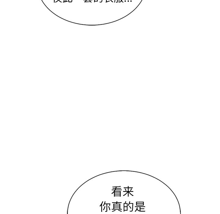 第59話 - 第43张