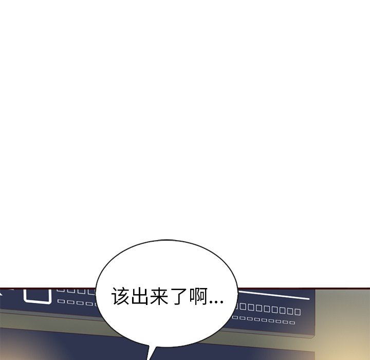 第59話 - 第59张