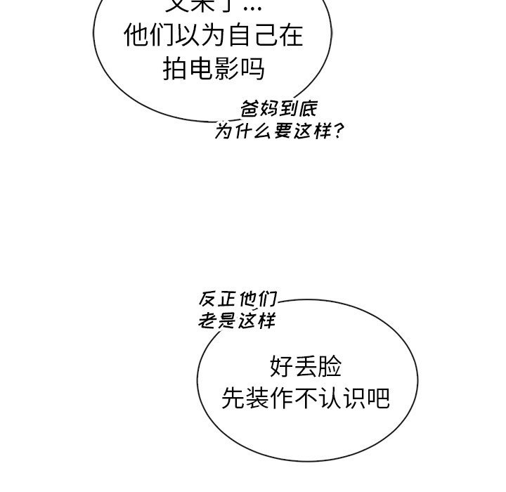 第59話 - 第66张