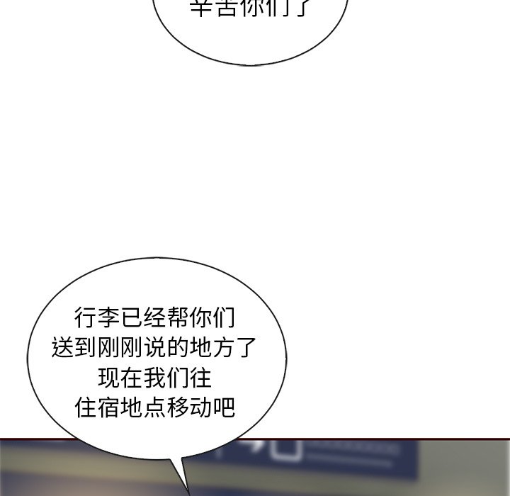 第59話 - 第73张