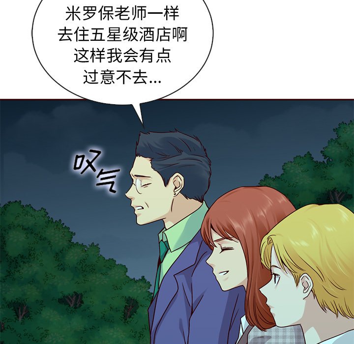 第59話 - 第79张