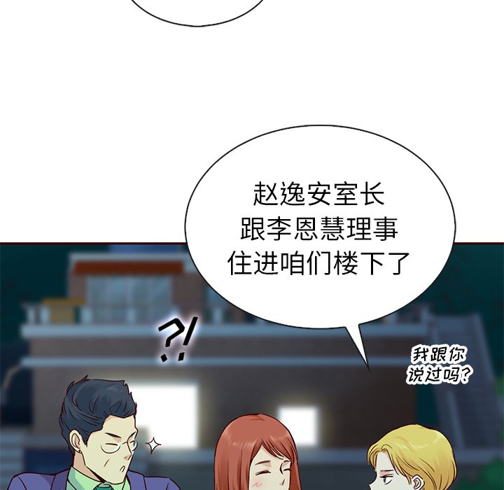 第59話 - 第82张