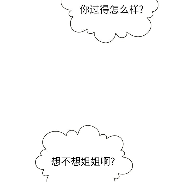 第59話 - 第90张