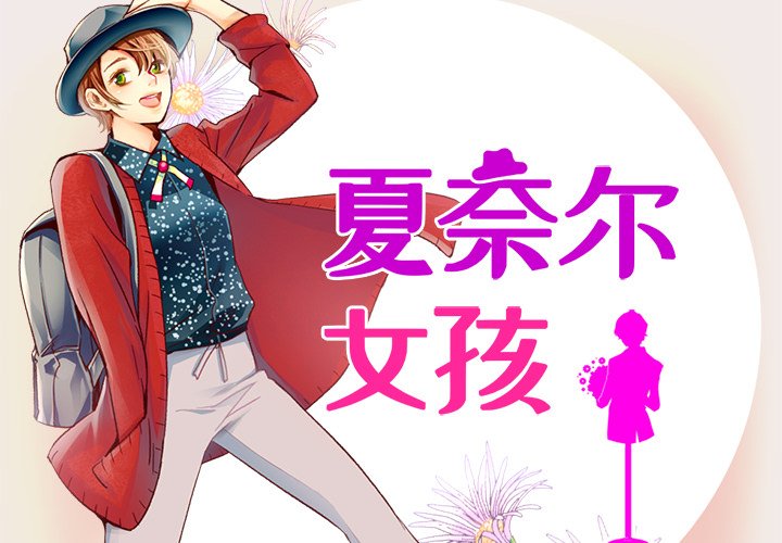 第6話 - 第1张