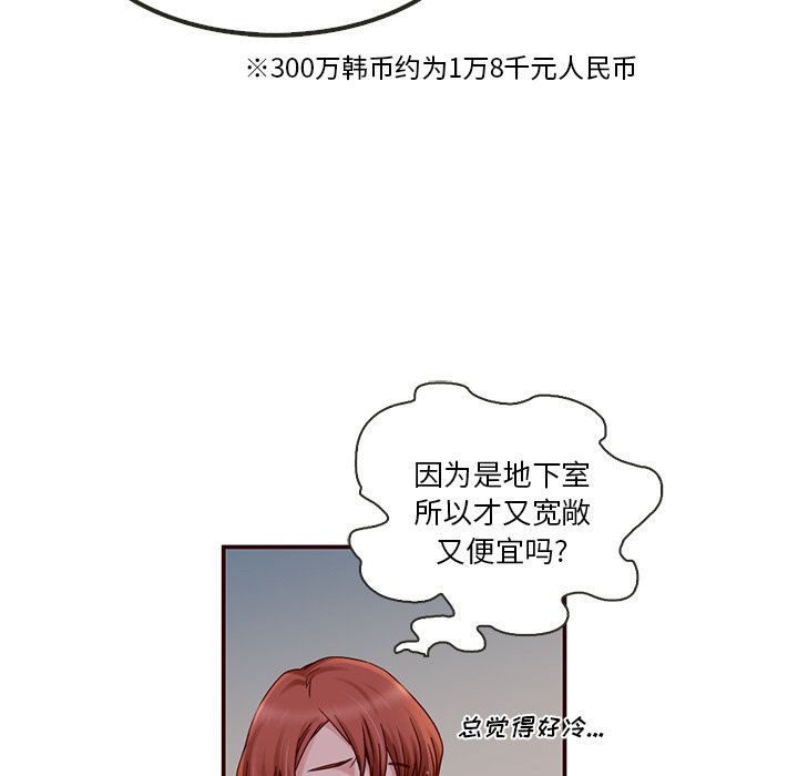 第6話 - 第14张