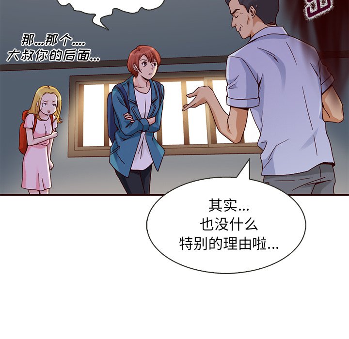 第6話 - 第16张