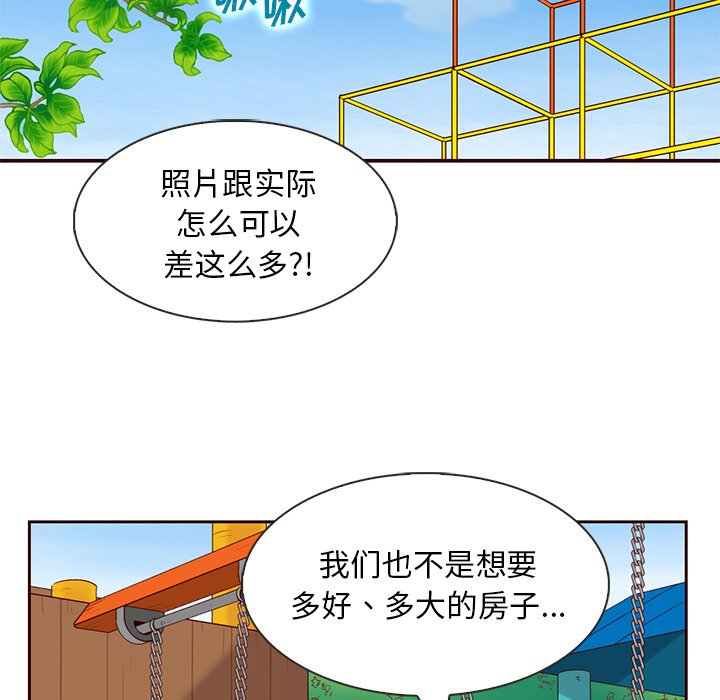 第6話 - 第20张