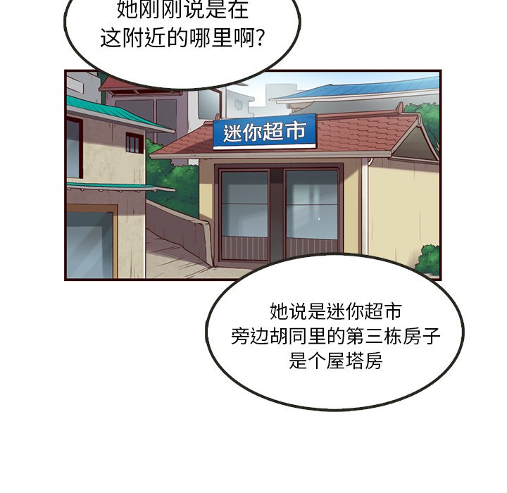 第6話 - 第4张