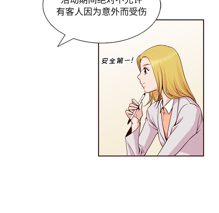 第6話 - 第42张