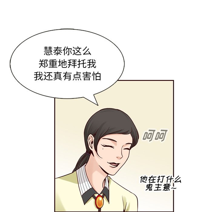 第6話 - 第45张