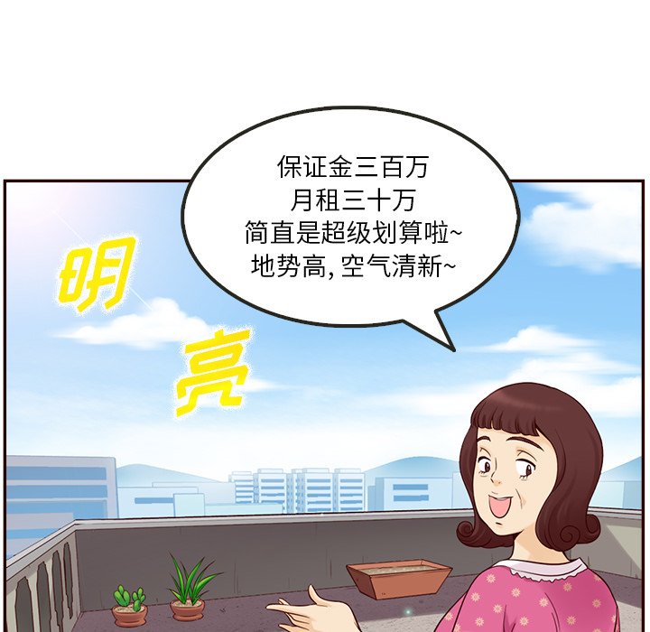 第6話 - 第5张