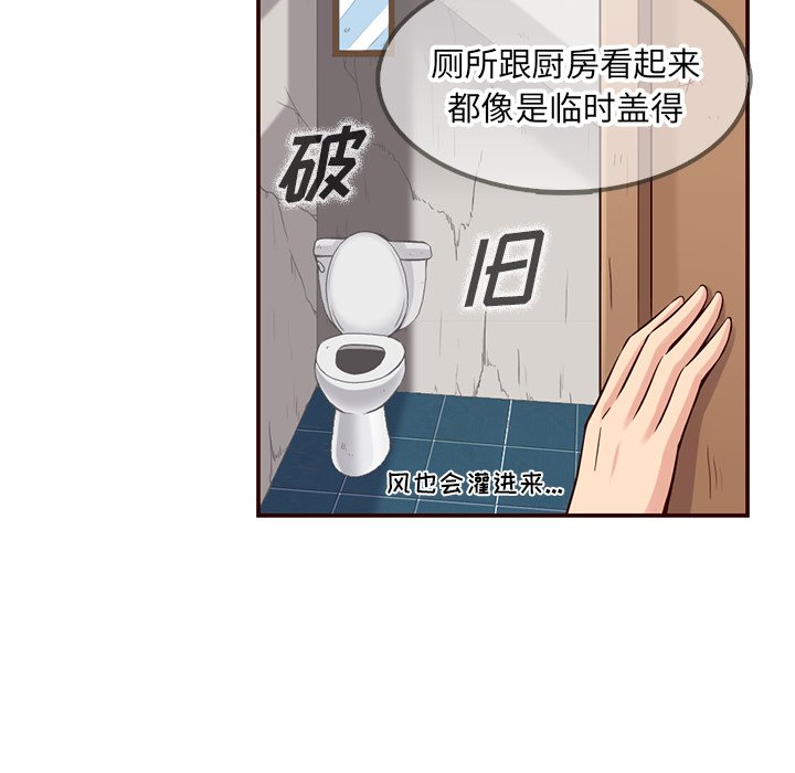 第6話 - 第8张