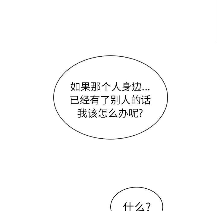 第60話 - 第51张