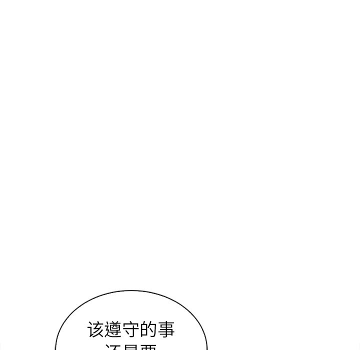 第60話 - 第57张
