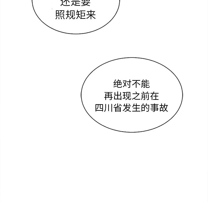第60話 - 第58张