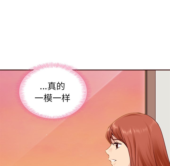 第60話 - 第8张