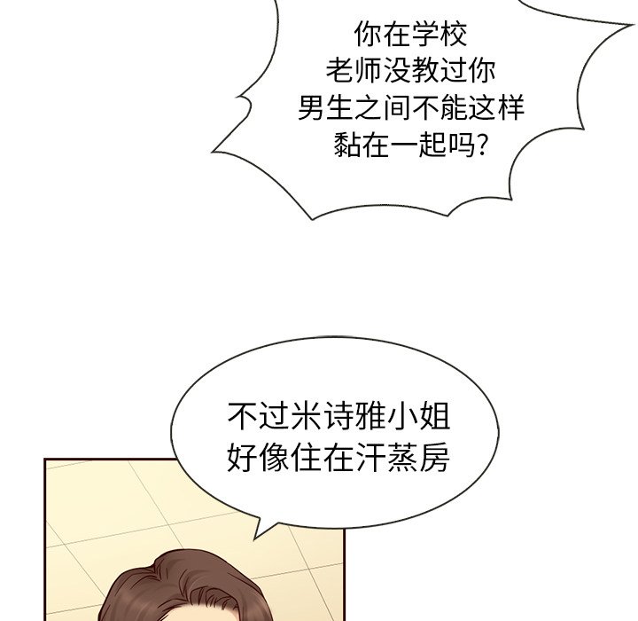 第7話 - 第6张