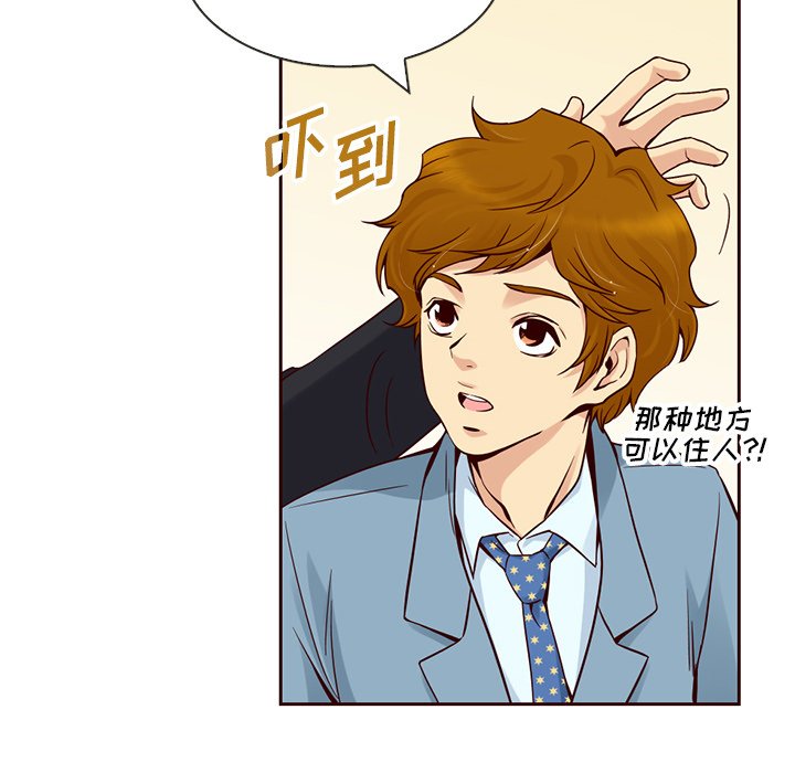 第7話 - 第8张
