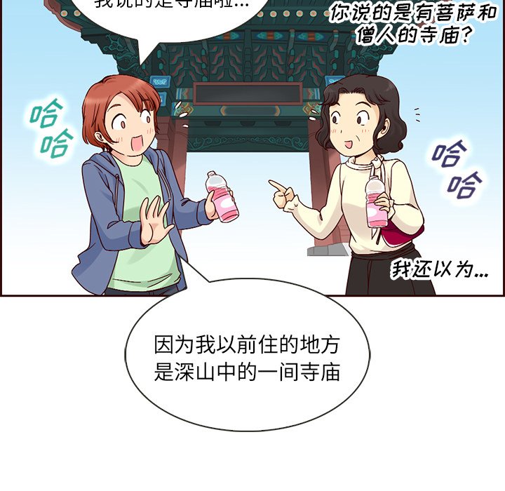 第8話 - 第26张