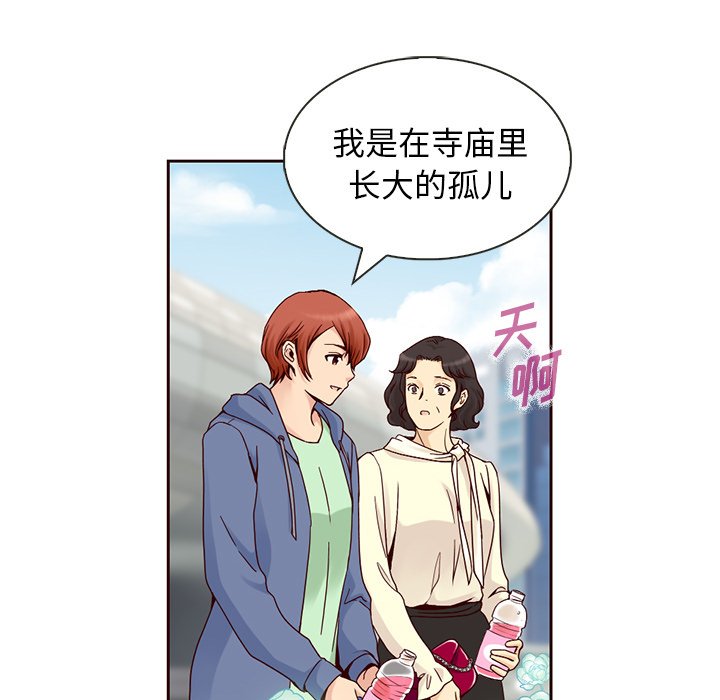 第8話 - 第27张