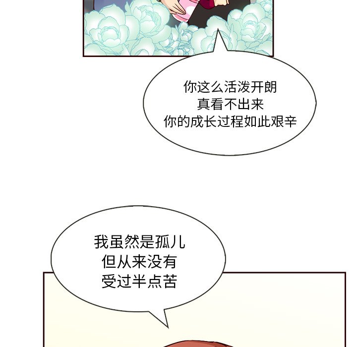 第8話 - 第28张